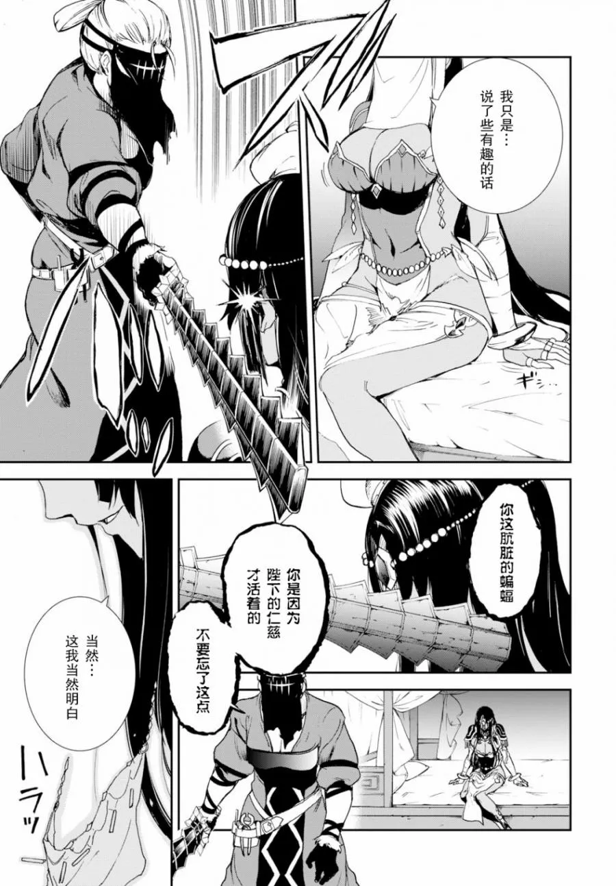 第2话 第39页