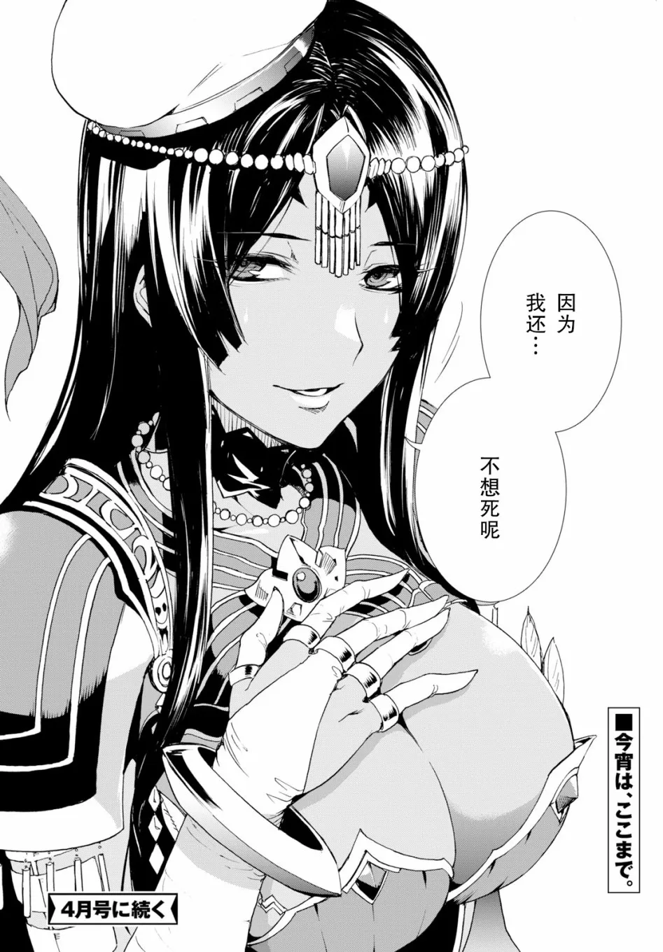 第2话 第40页