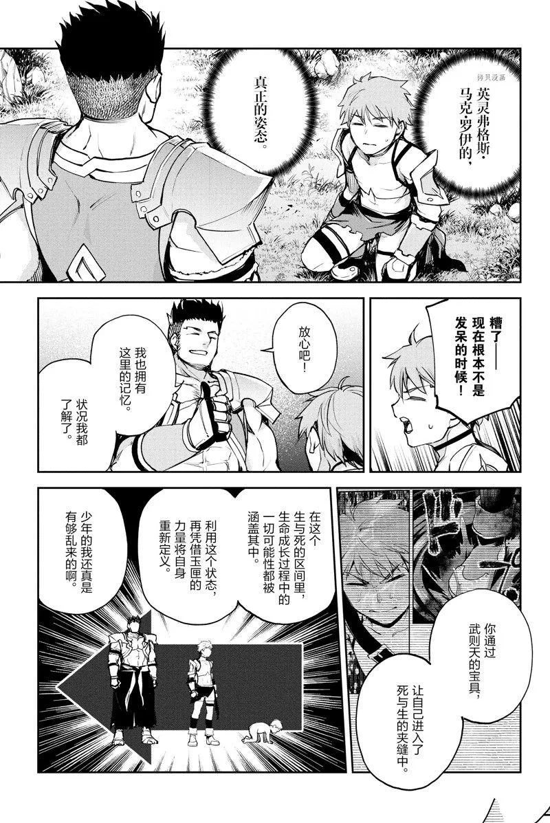 第36话 第3页