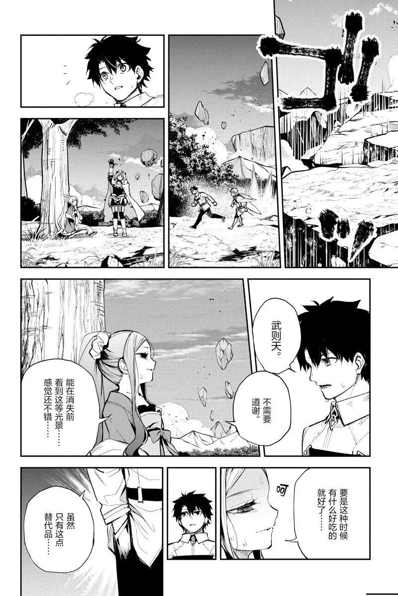 第36话 第32页