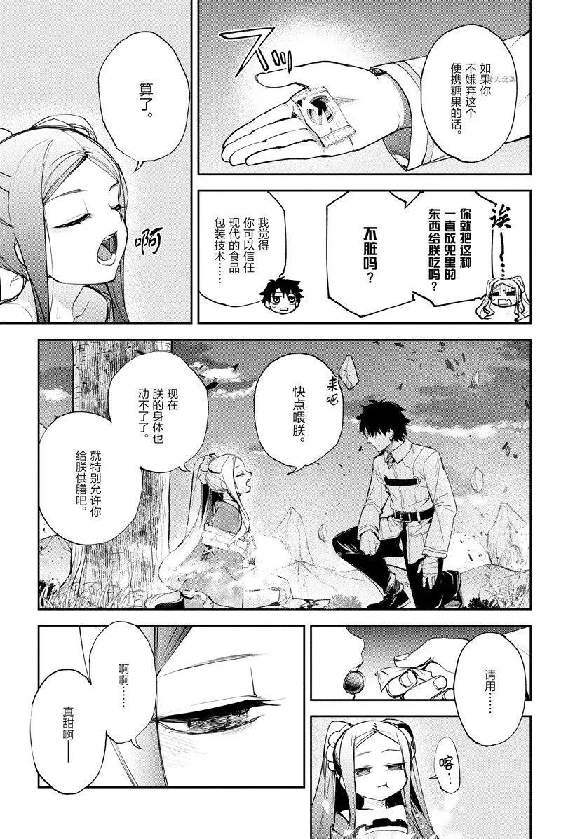 第36话 第33页