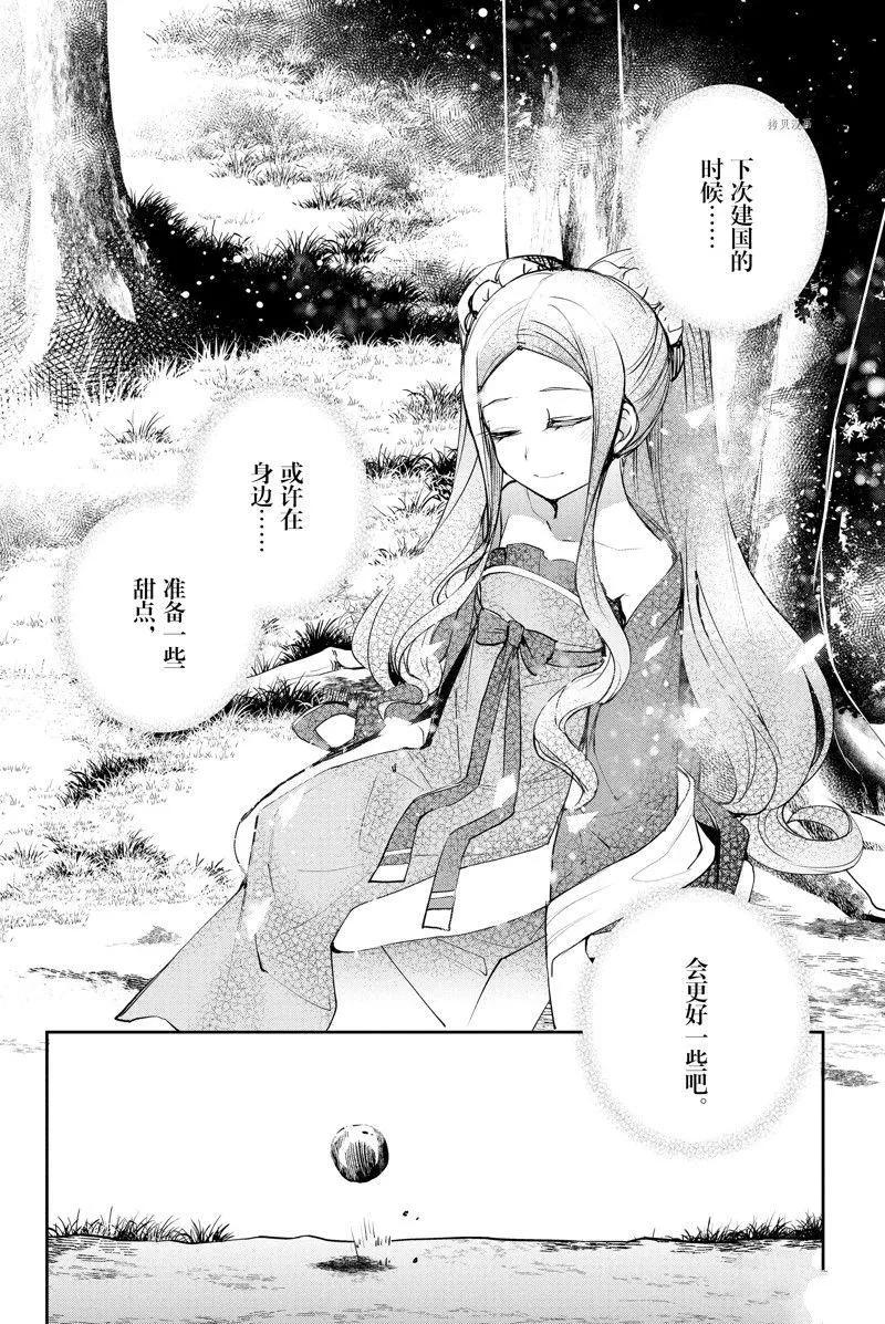 第36话 第34页
