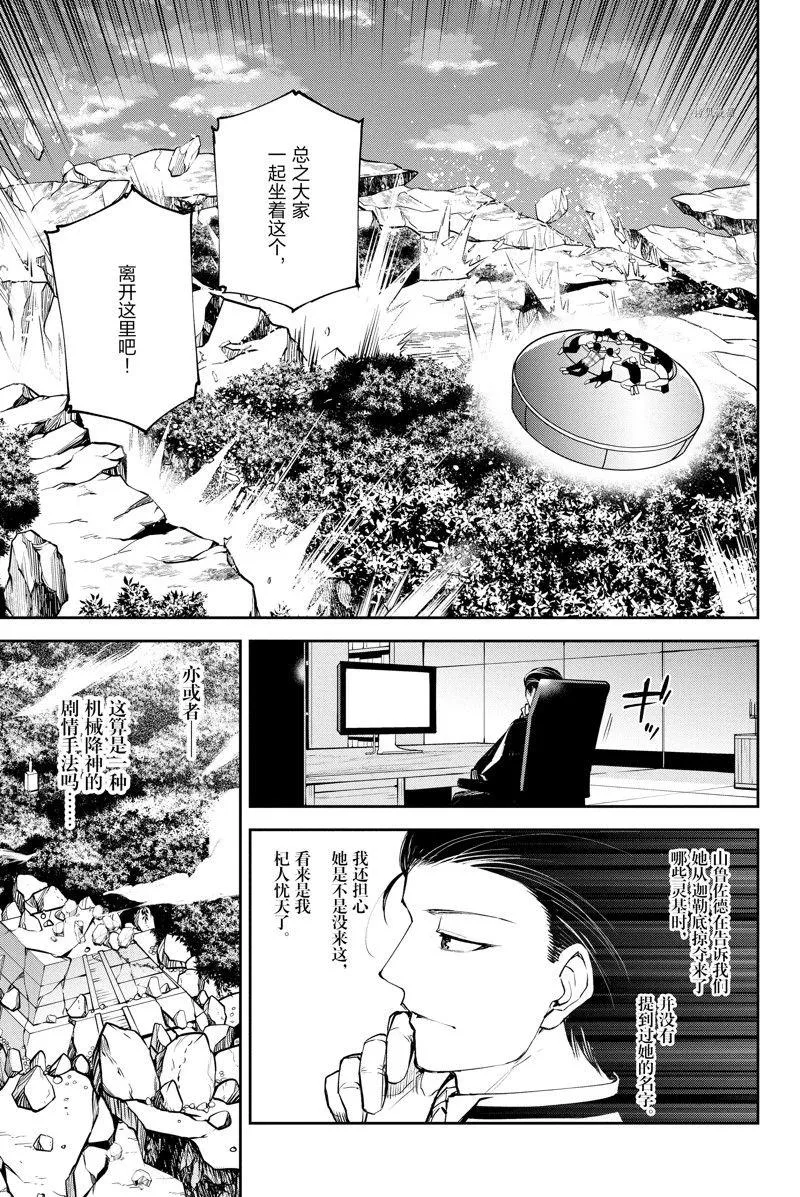 第36话 第39页