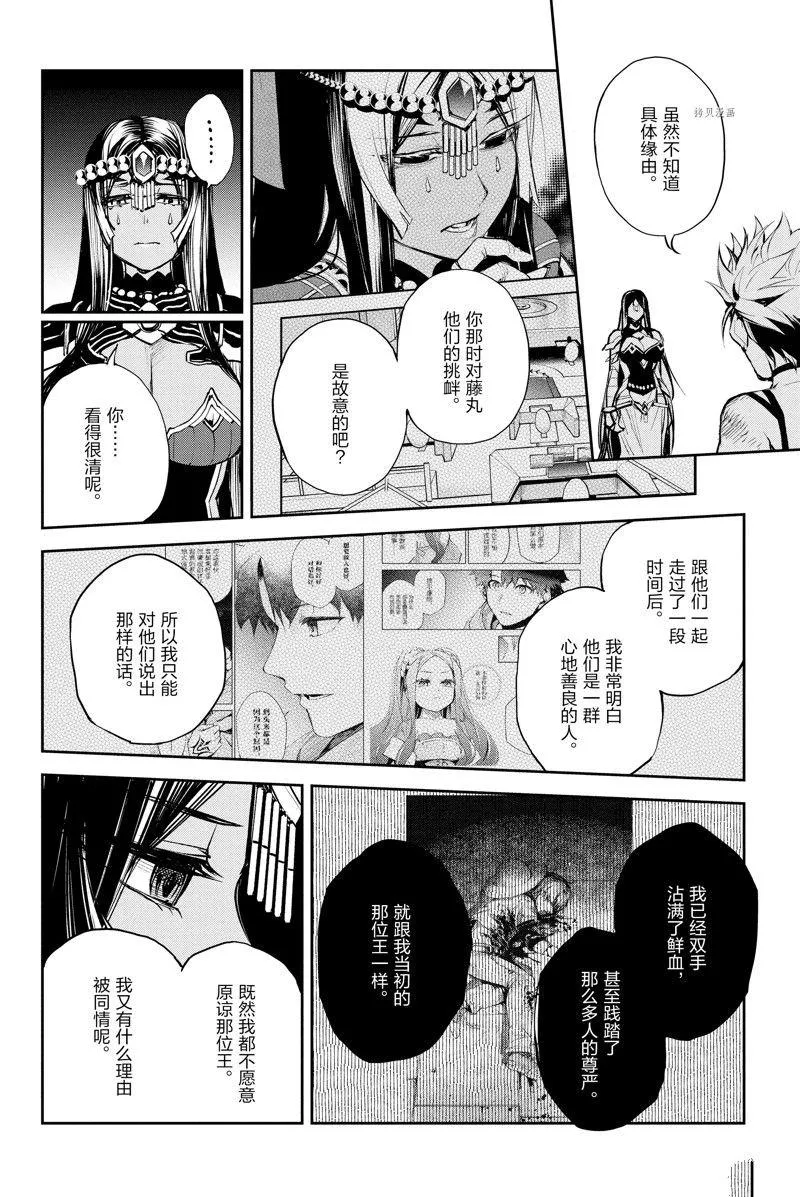 第36话 第42页