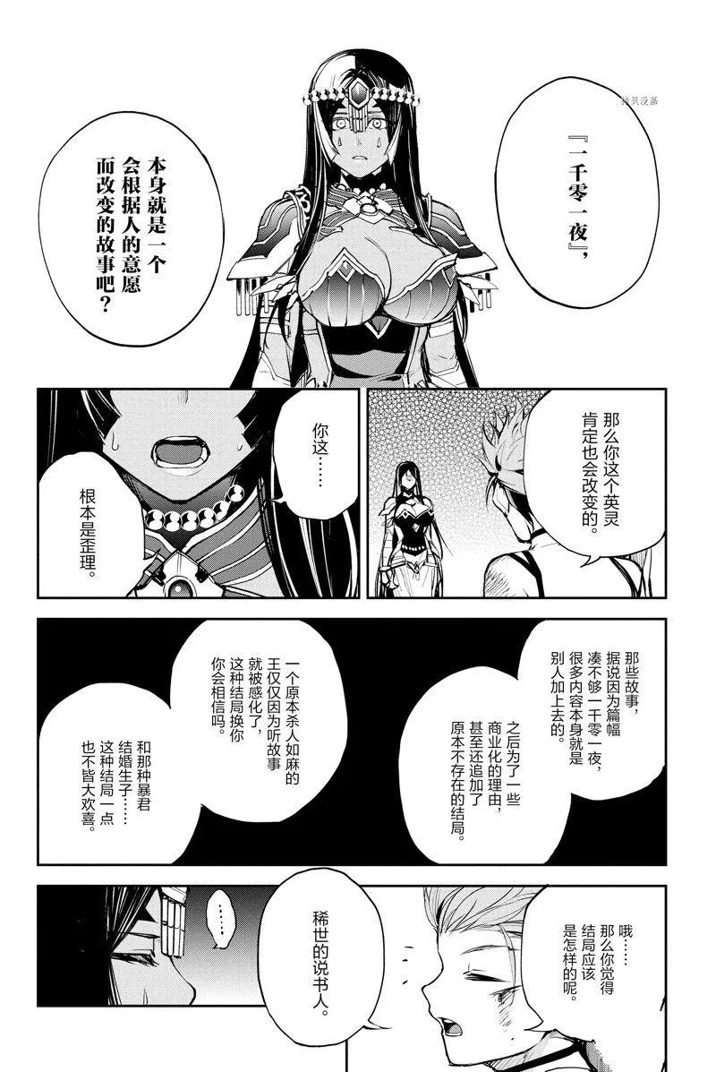 第36话 第44页