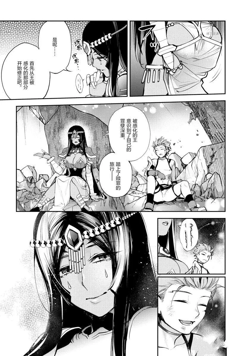 第36话 第45页