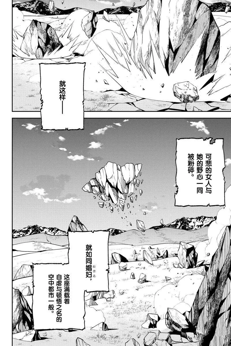 第36话 第46页