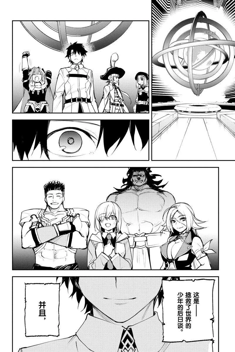 第36话 第48页