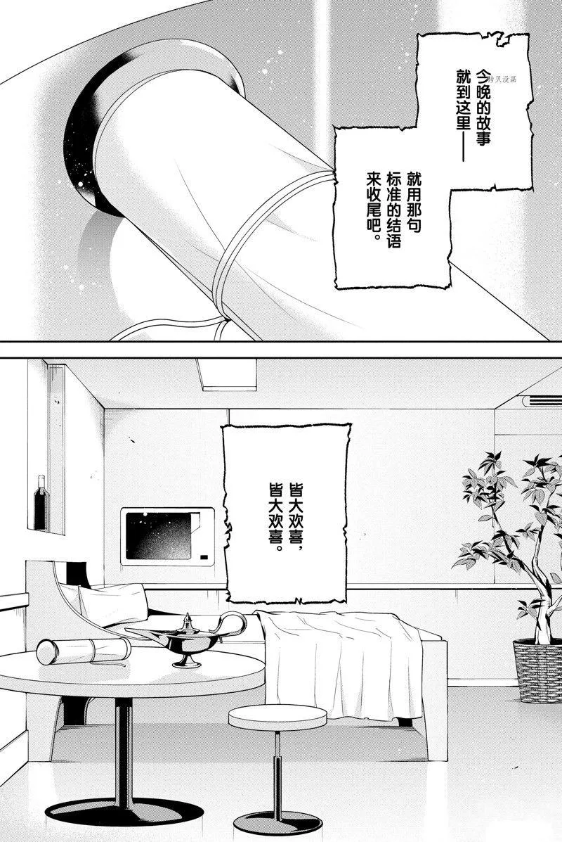 第36话 第50页