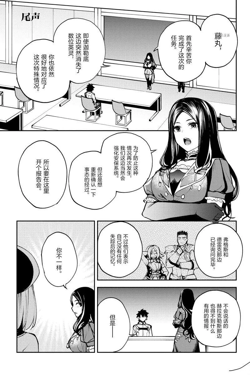 第36话 第51页