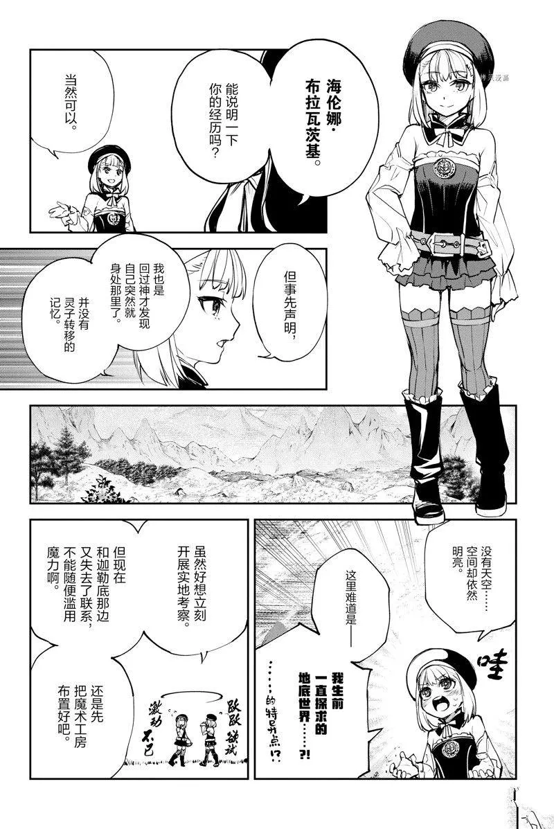 第36话 第52页