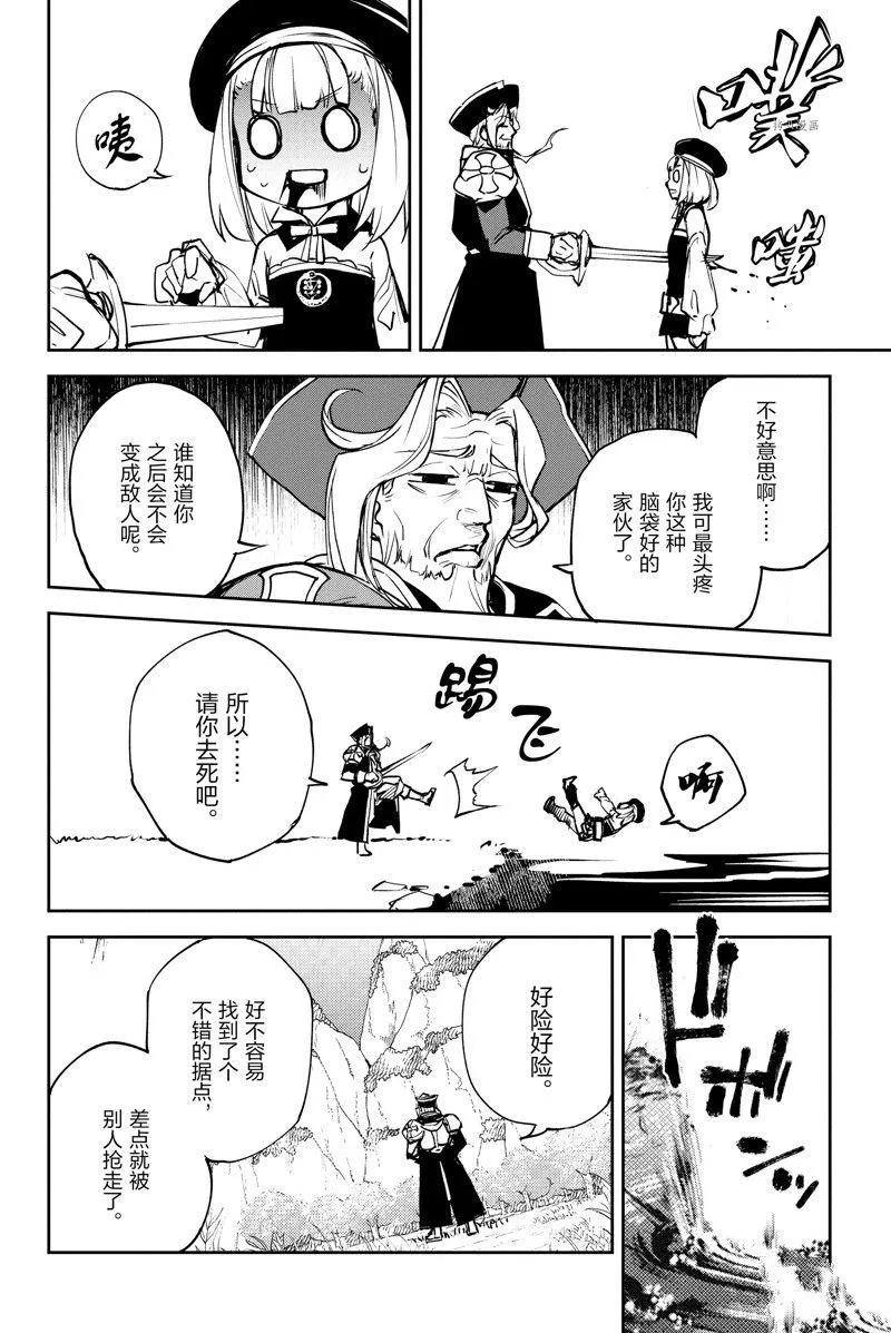第36话 第54页