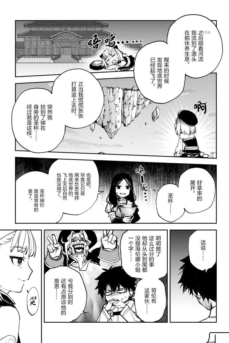 第36话 第55页