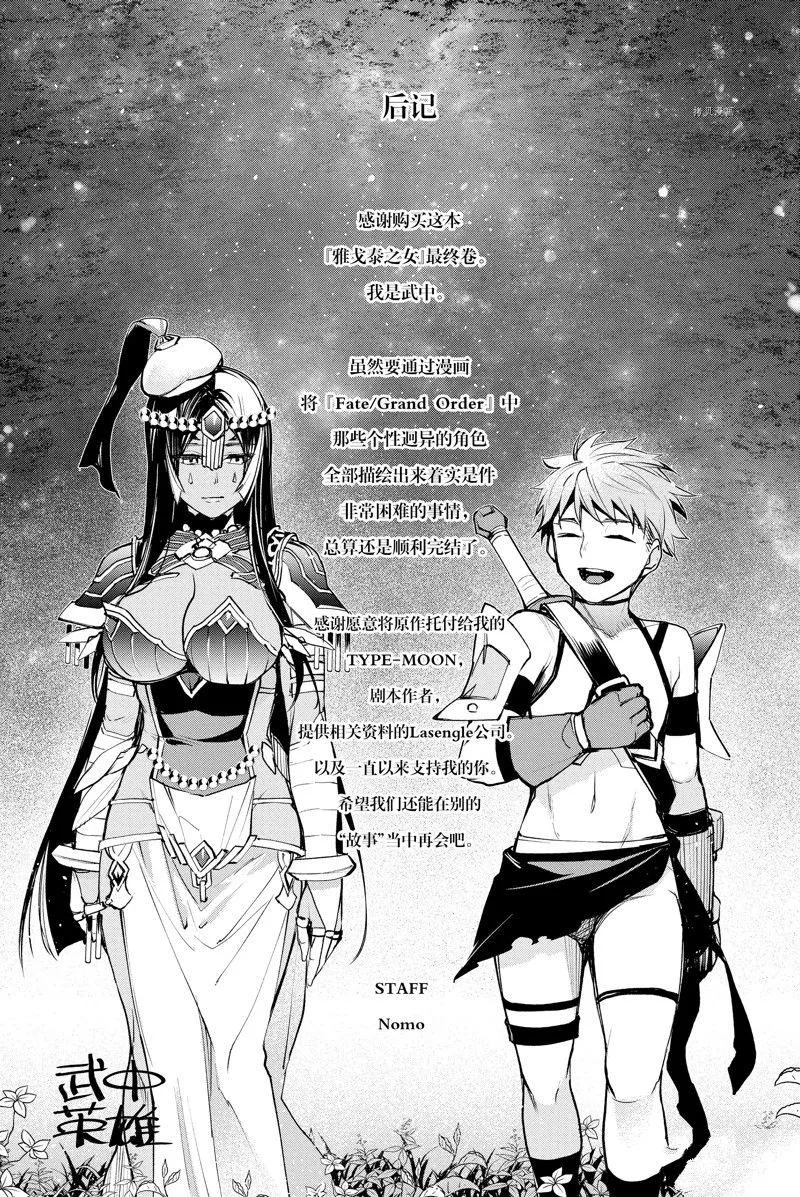 第36话 第57页