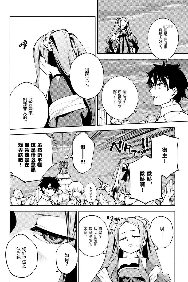 第35话 第2页