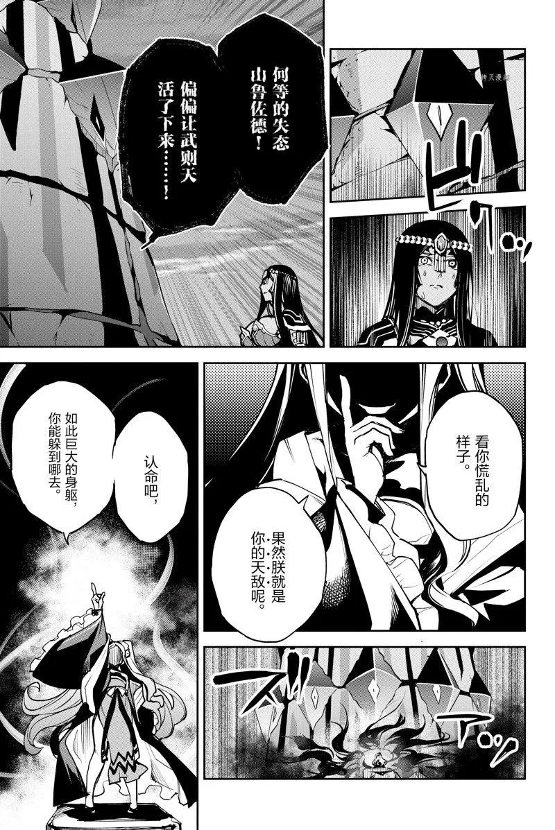 第35话 第3页
