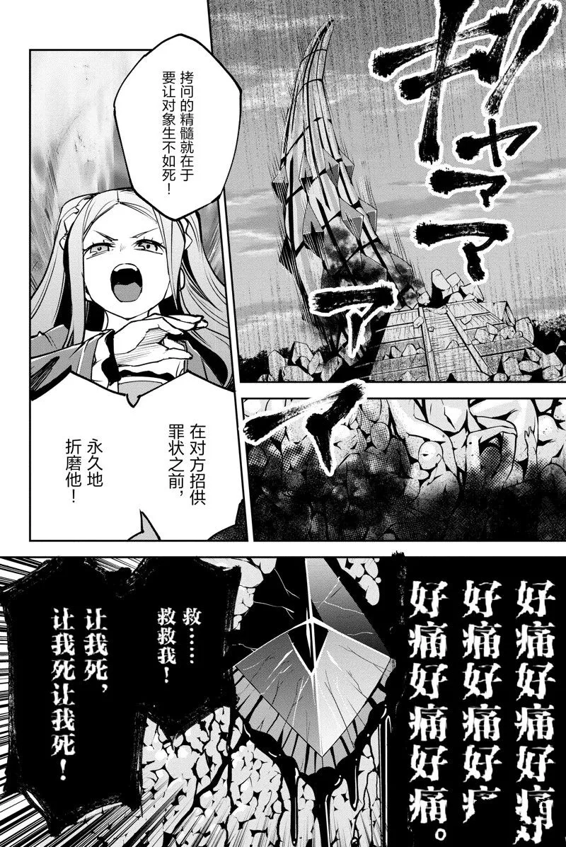 第35话 第6页