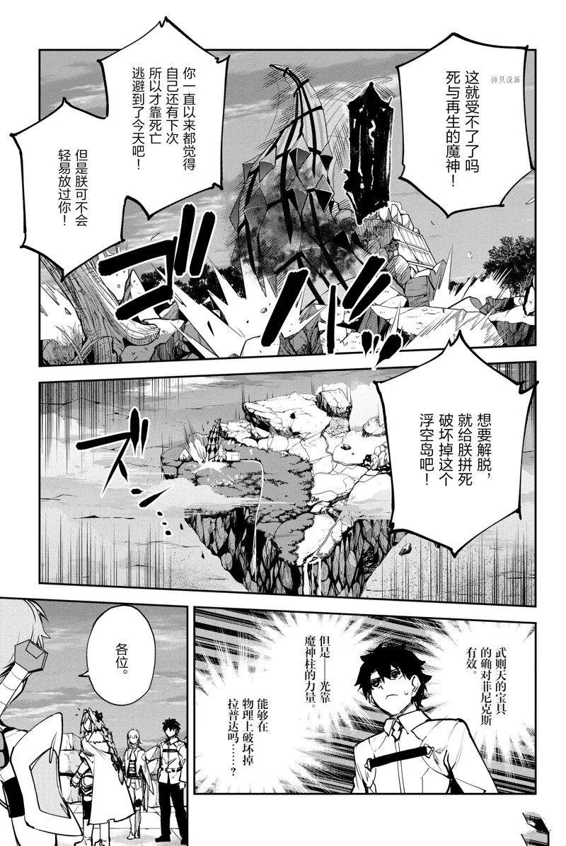 第35话 第7页