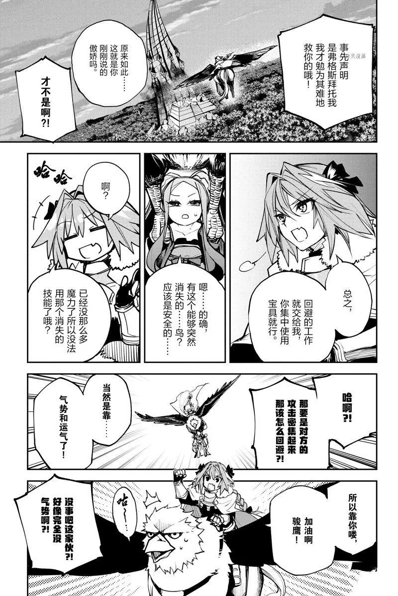 第35话 第11页