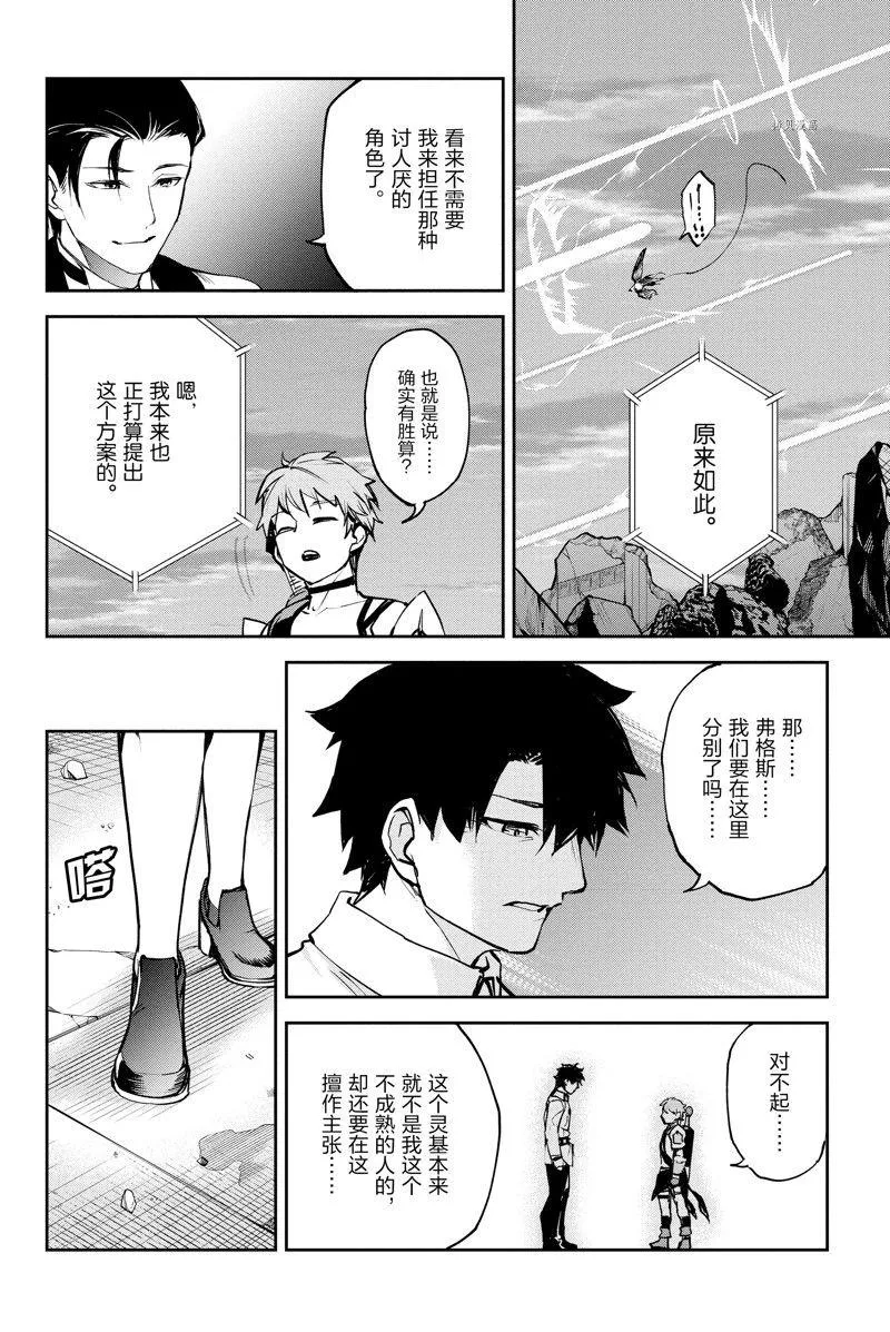 第35话 第12页