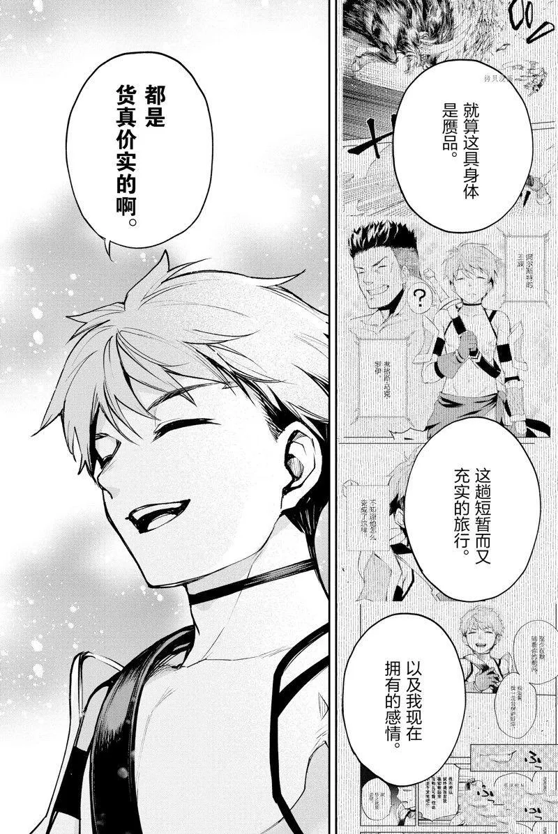 第35话 第16页