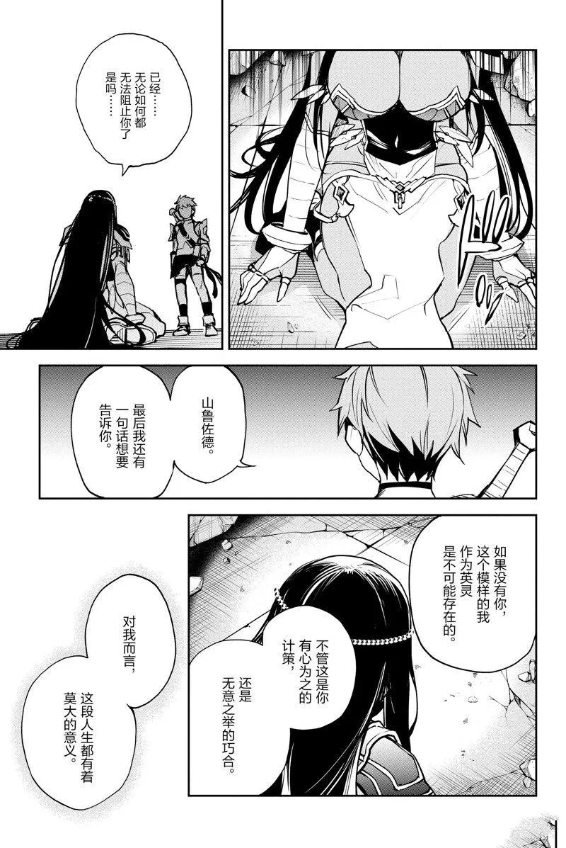 第35话 第17页