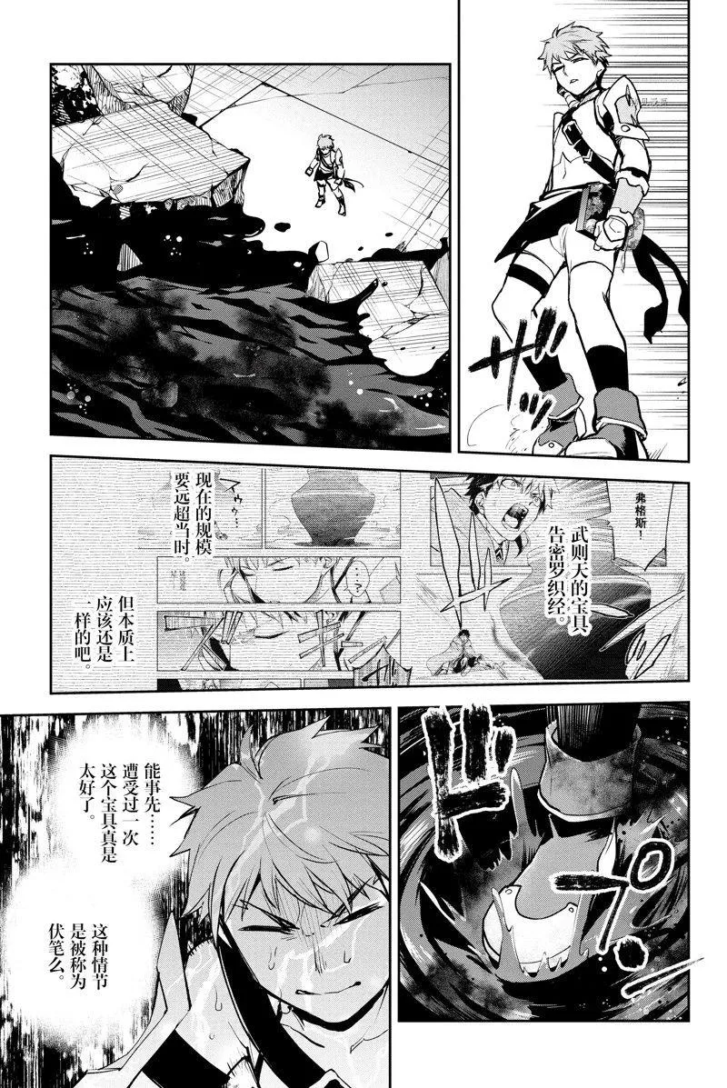 第35话 第21页