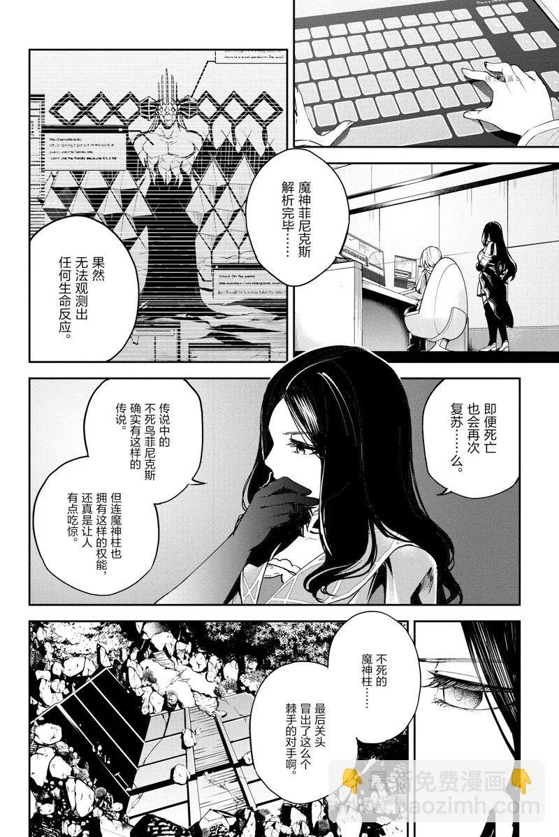 第34话 第2页