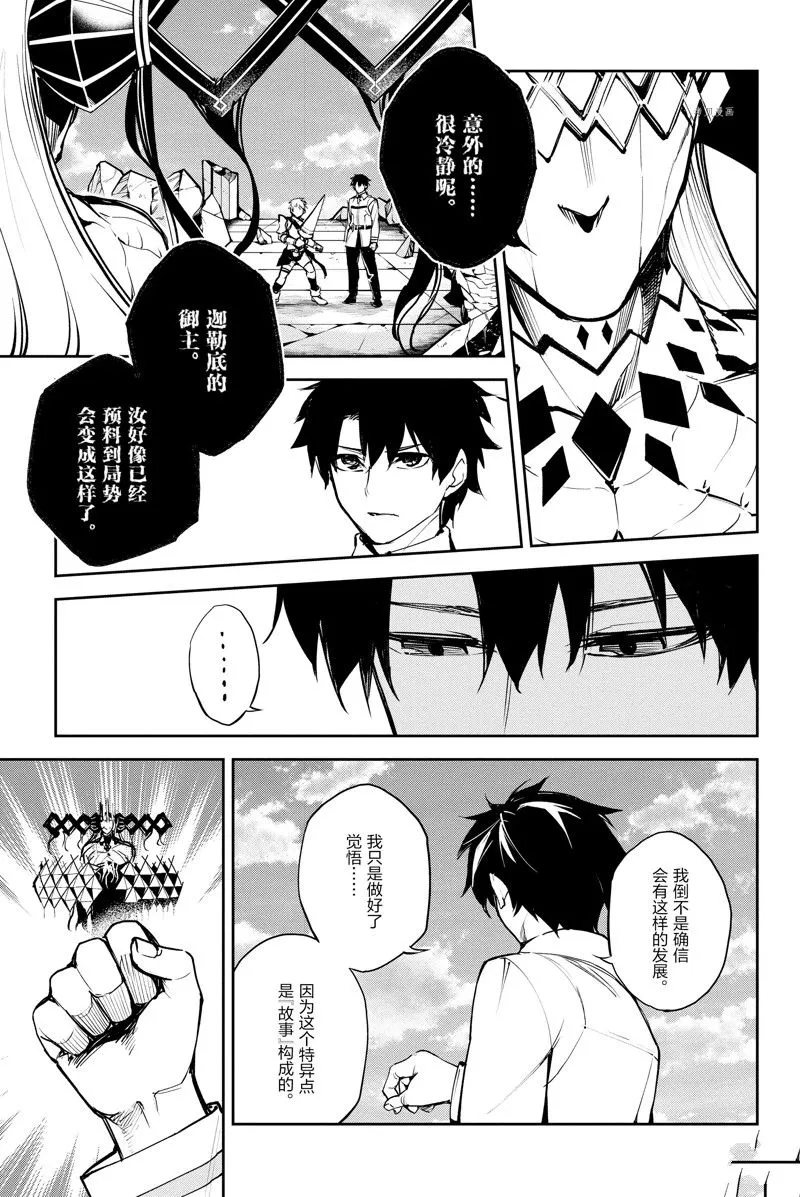 第34话 第3页
