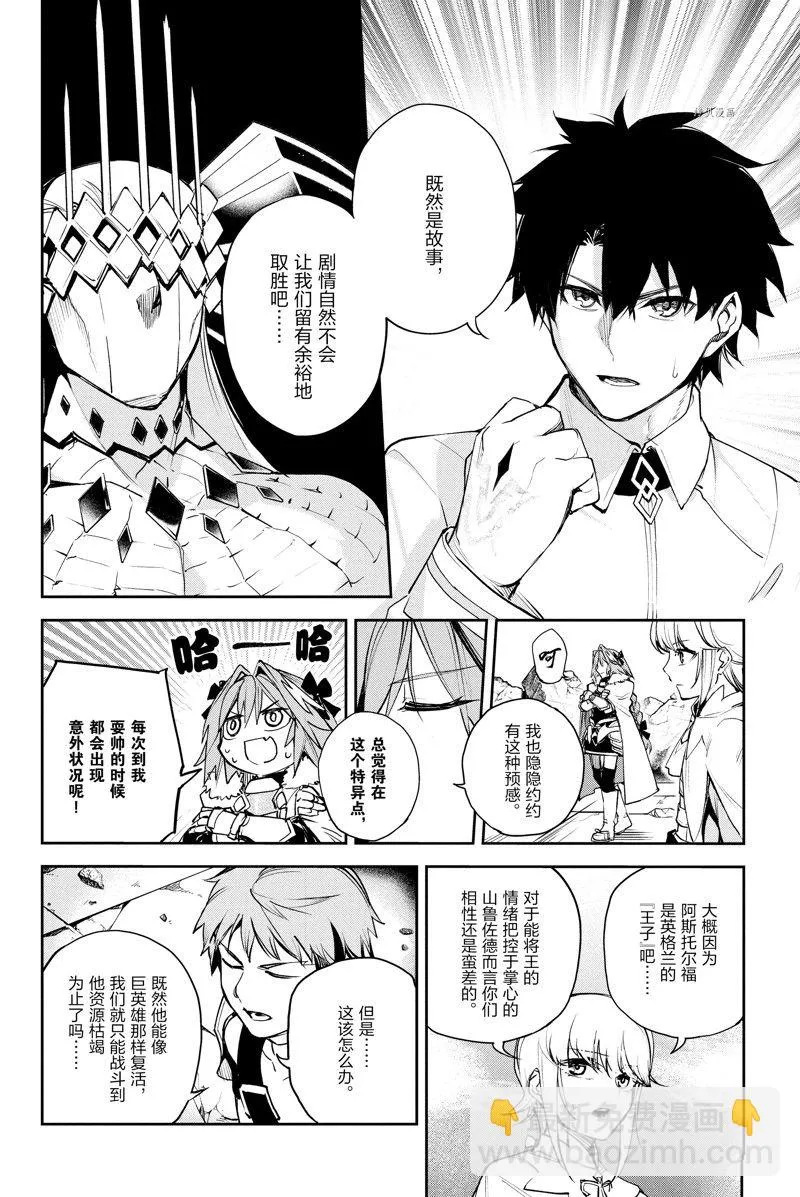 第34话 第4页
