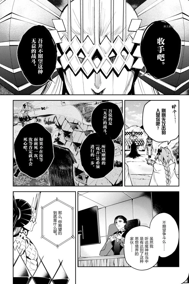 第34话 第5页
