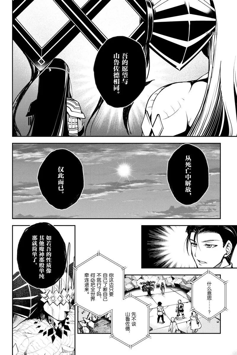 第34话 第6页