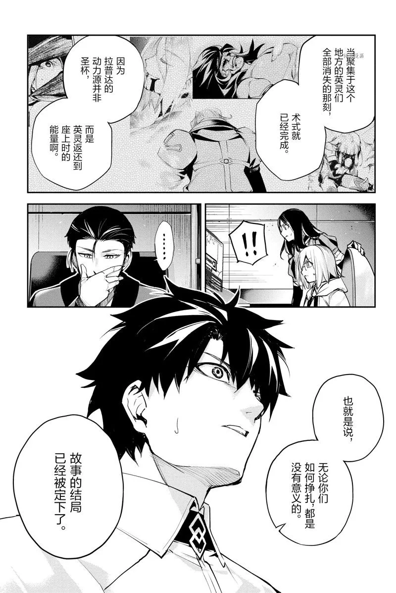第34话 第9页
