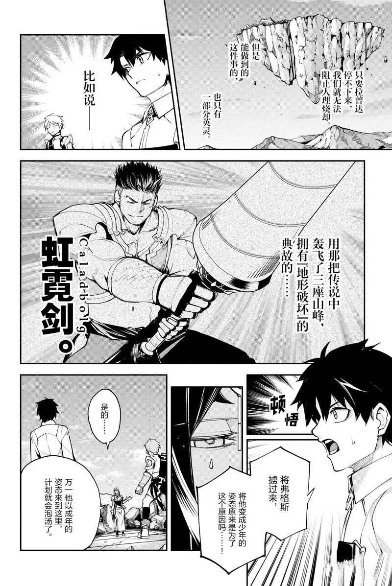 第34话 第10页