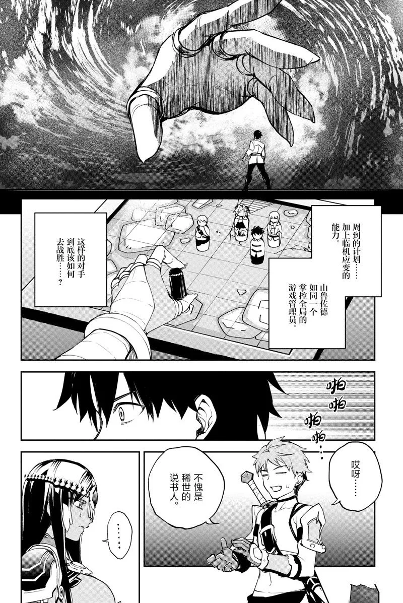 第34话 第12页