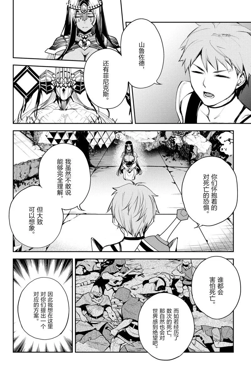 第34话 第14页