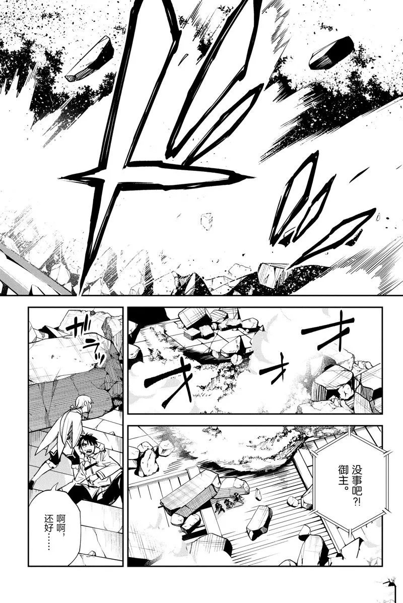 第33话 第2页