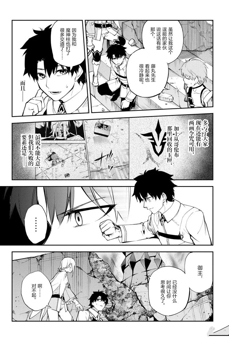第33话 第4页