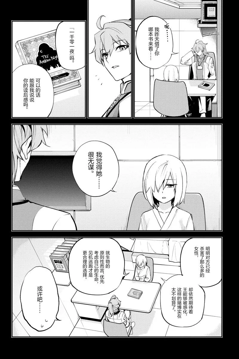 第32话 第2页