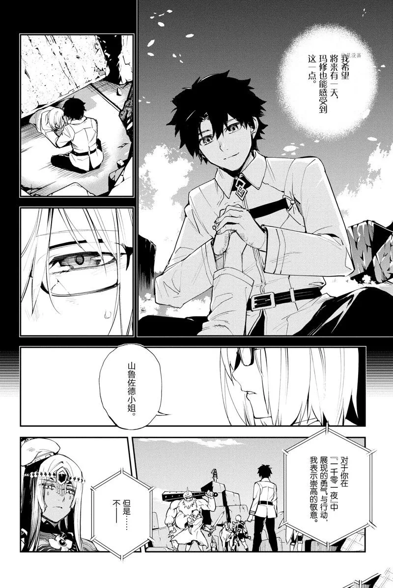 第32话 第4页