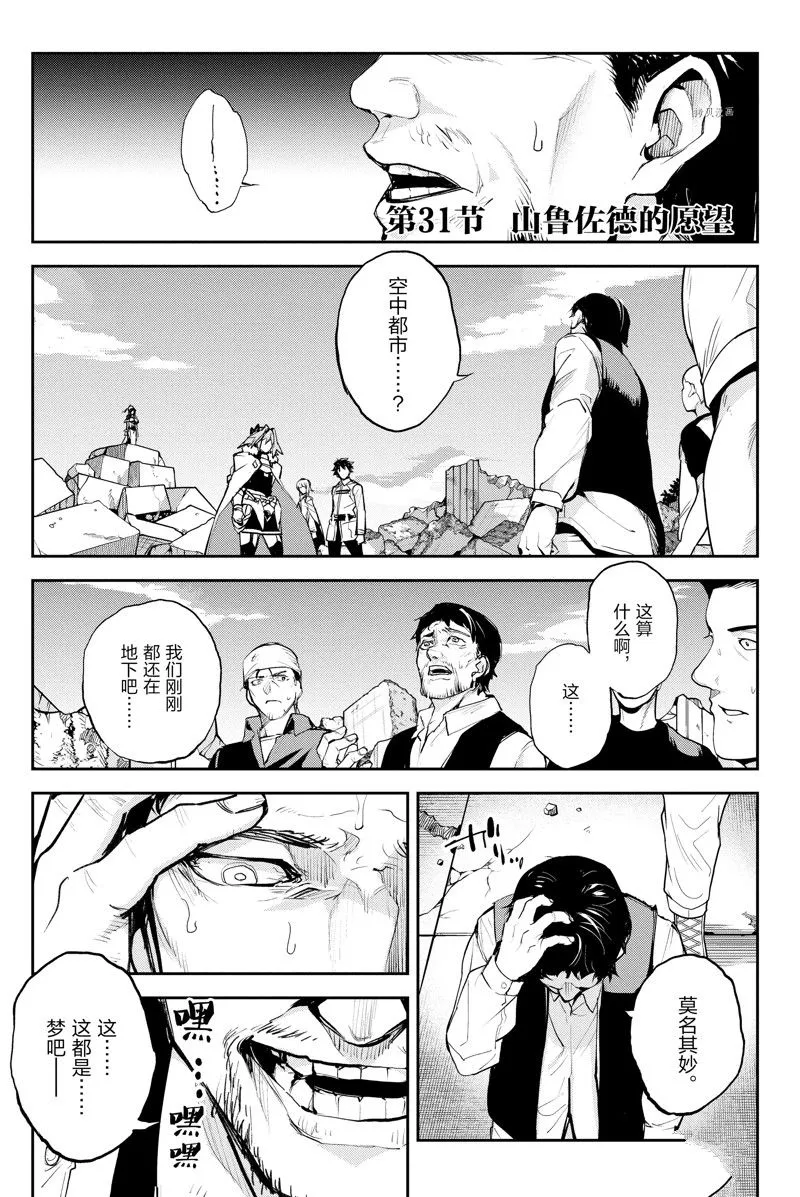 第31话 第1页