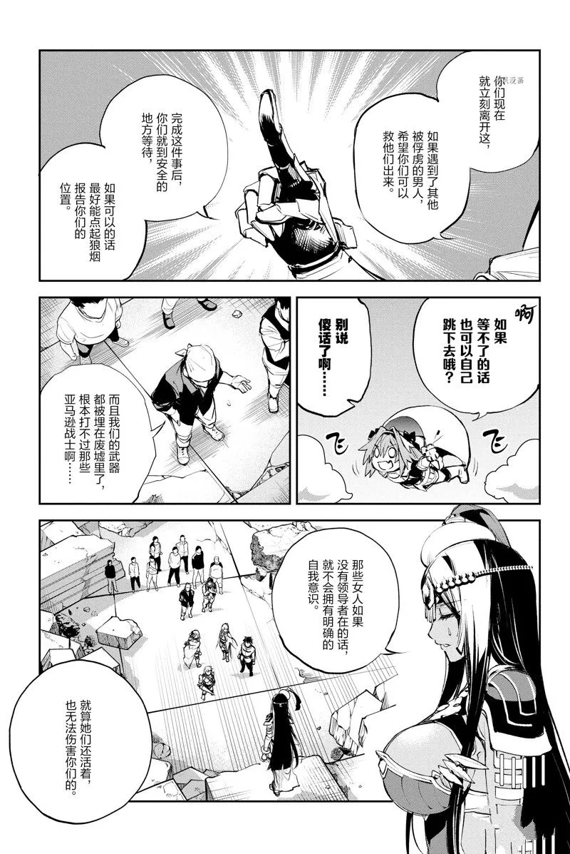 第31话 第3页