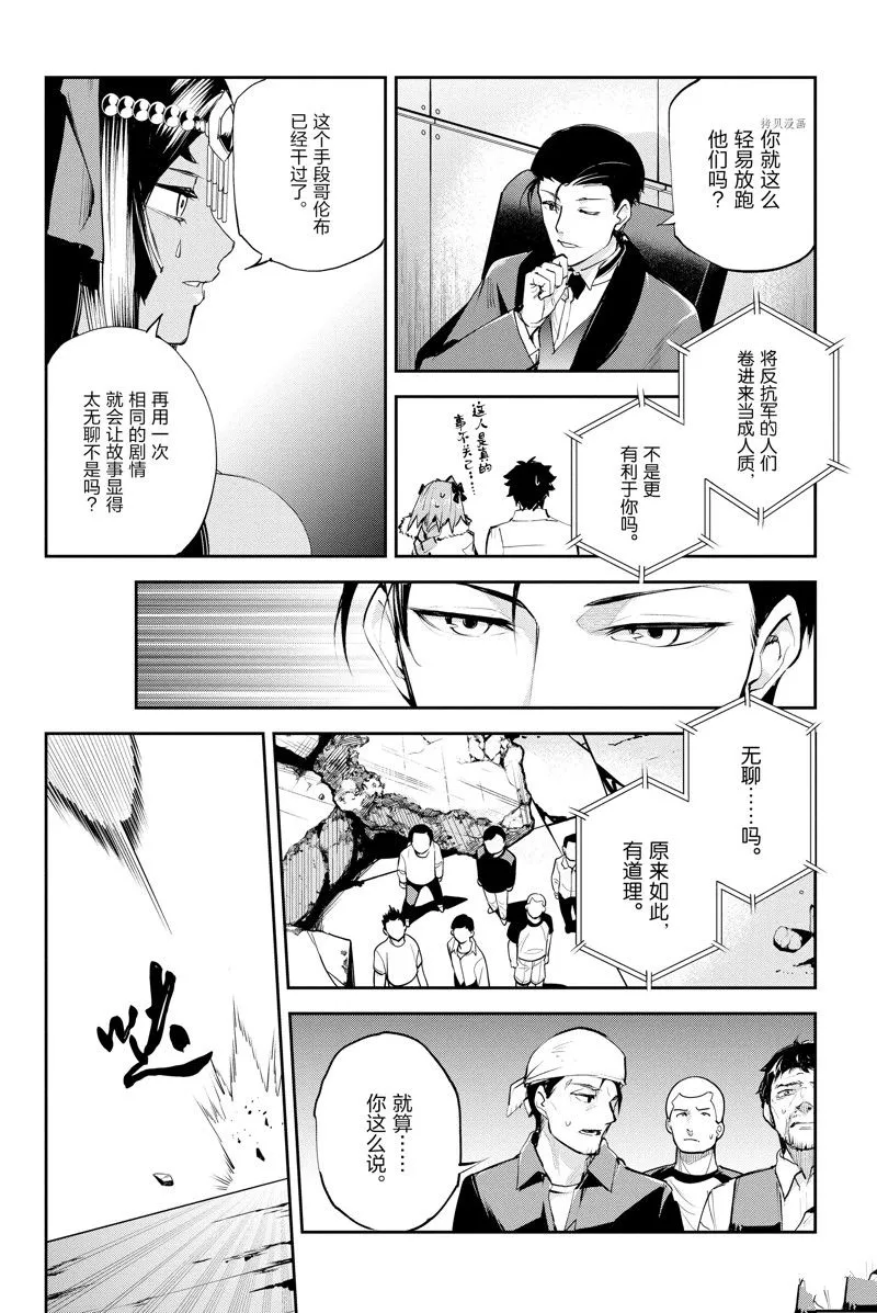 第31话 第4页