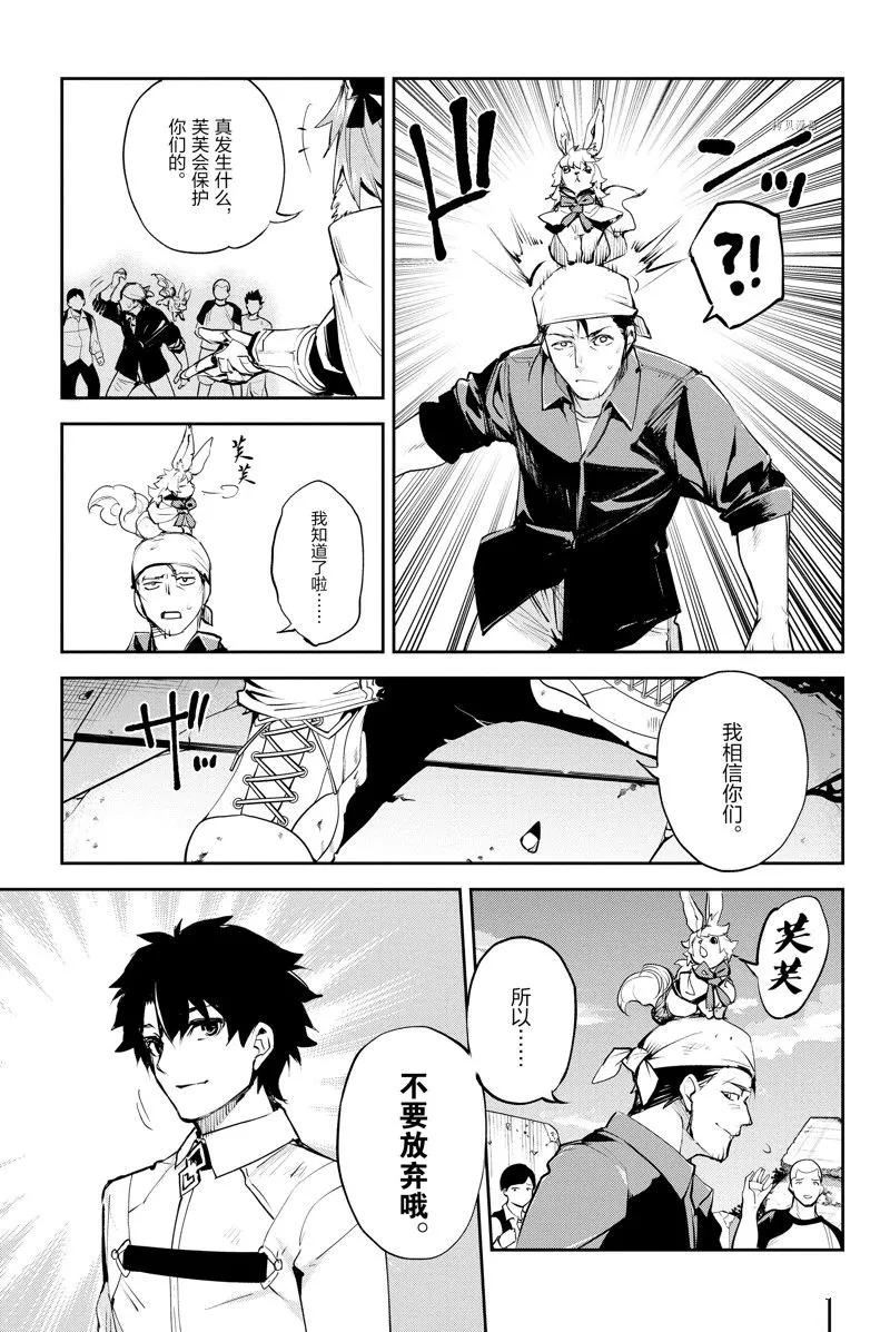 第31话 第5页