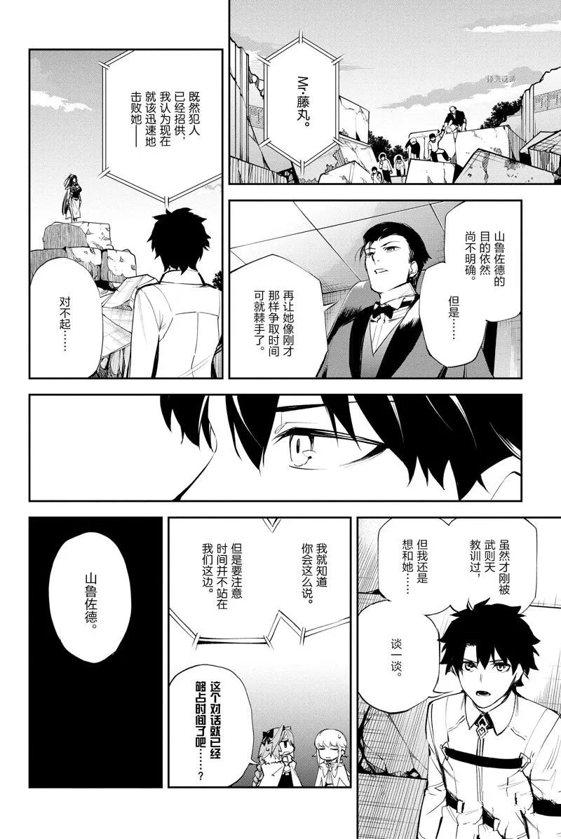 第31话 第6页