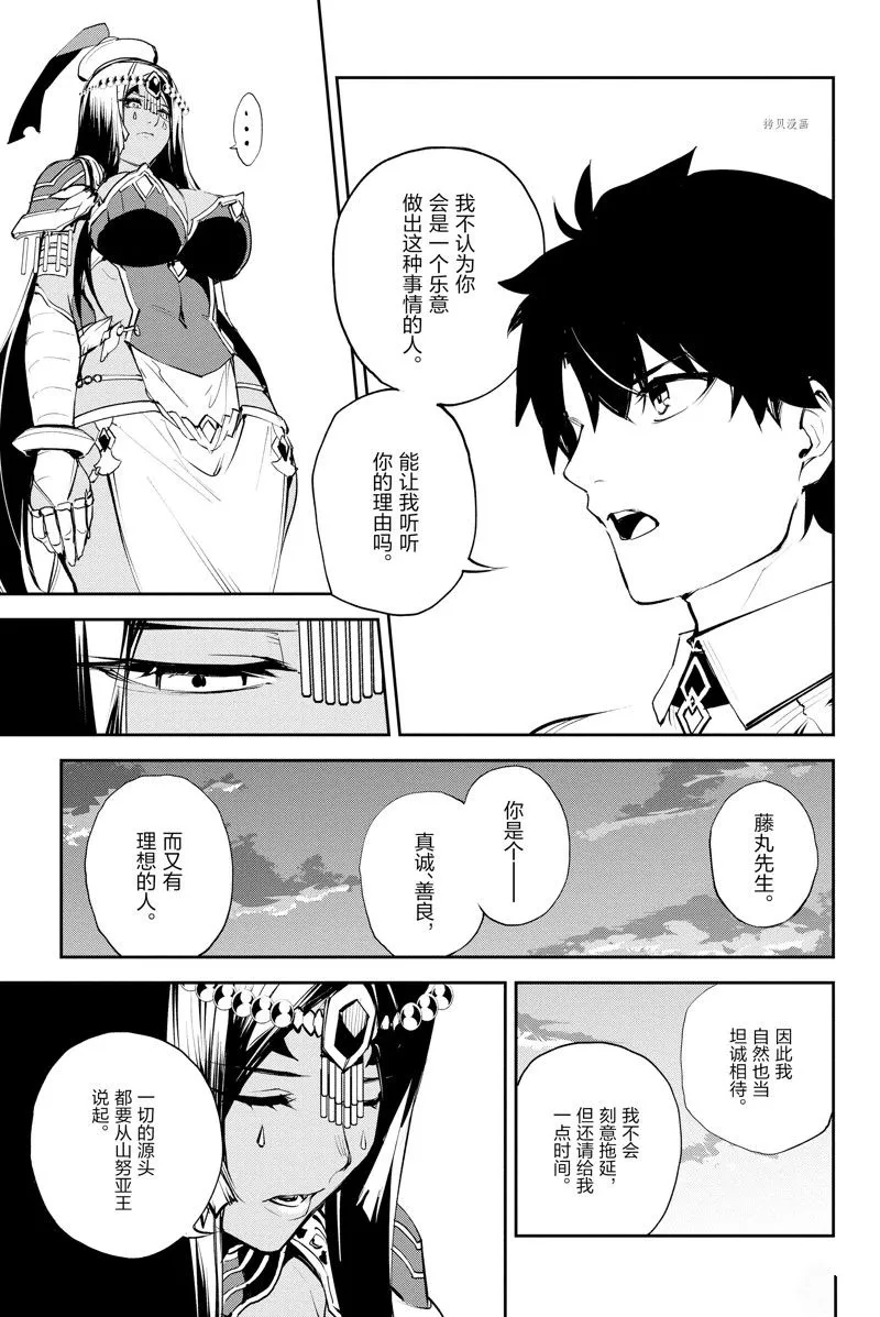 第31话 第7页