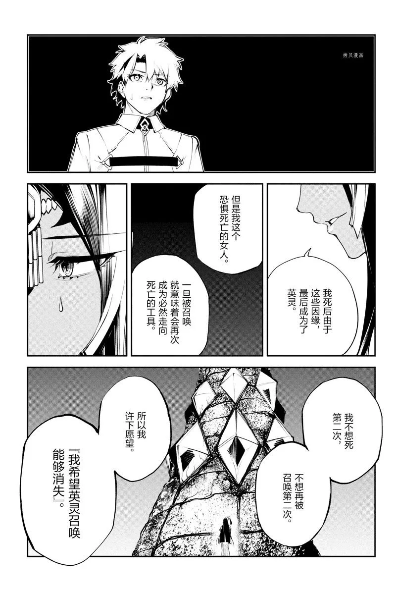 第31话 第11页
