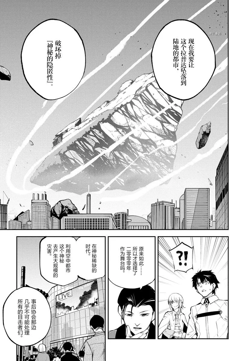 第31话 第13页