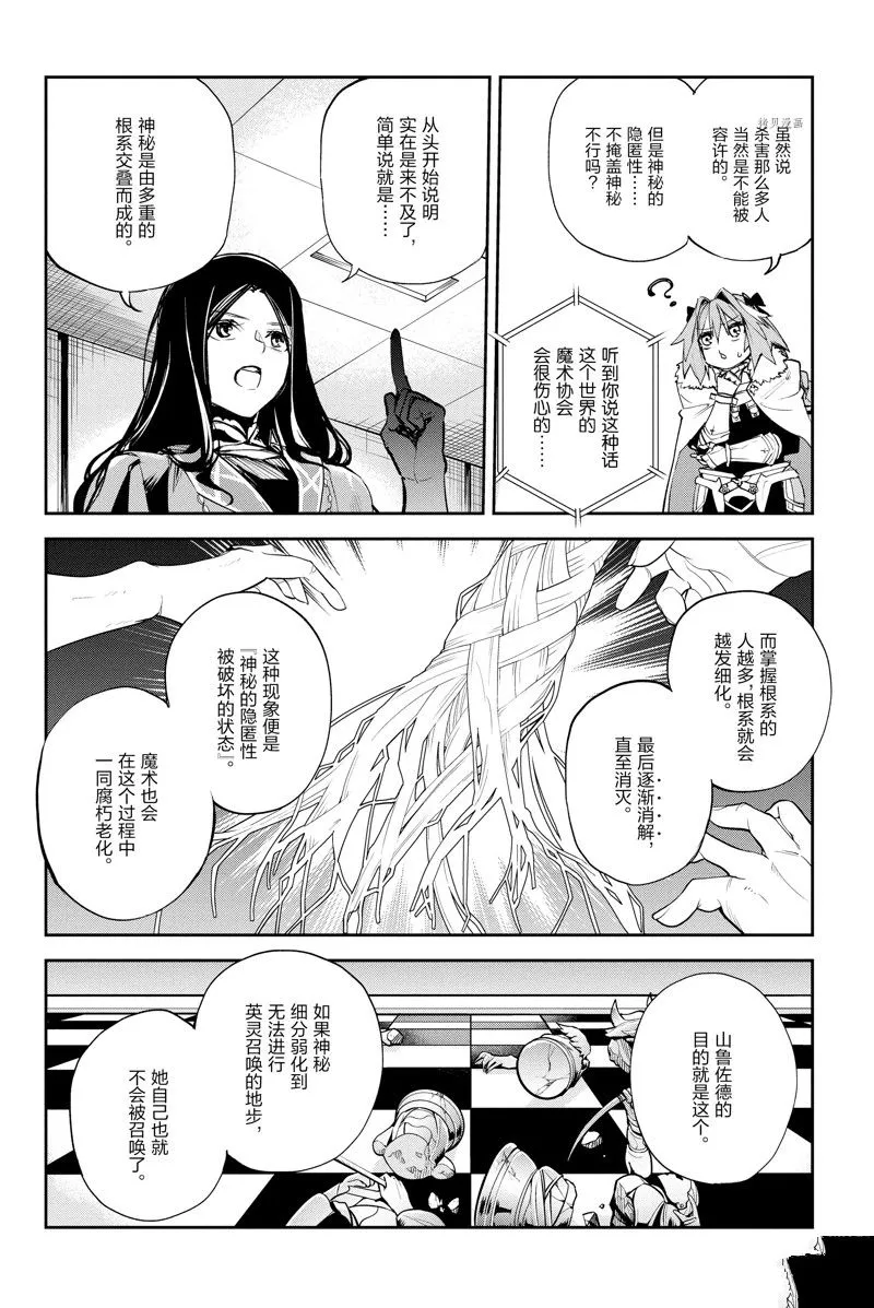 第31话 第14页