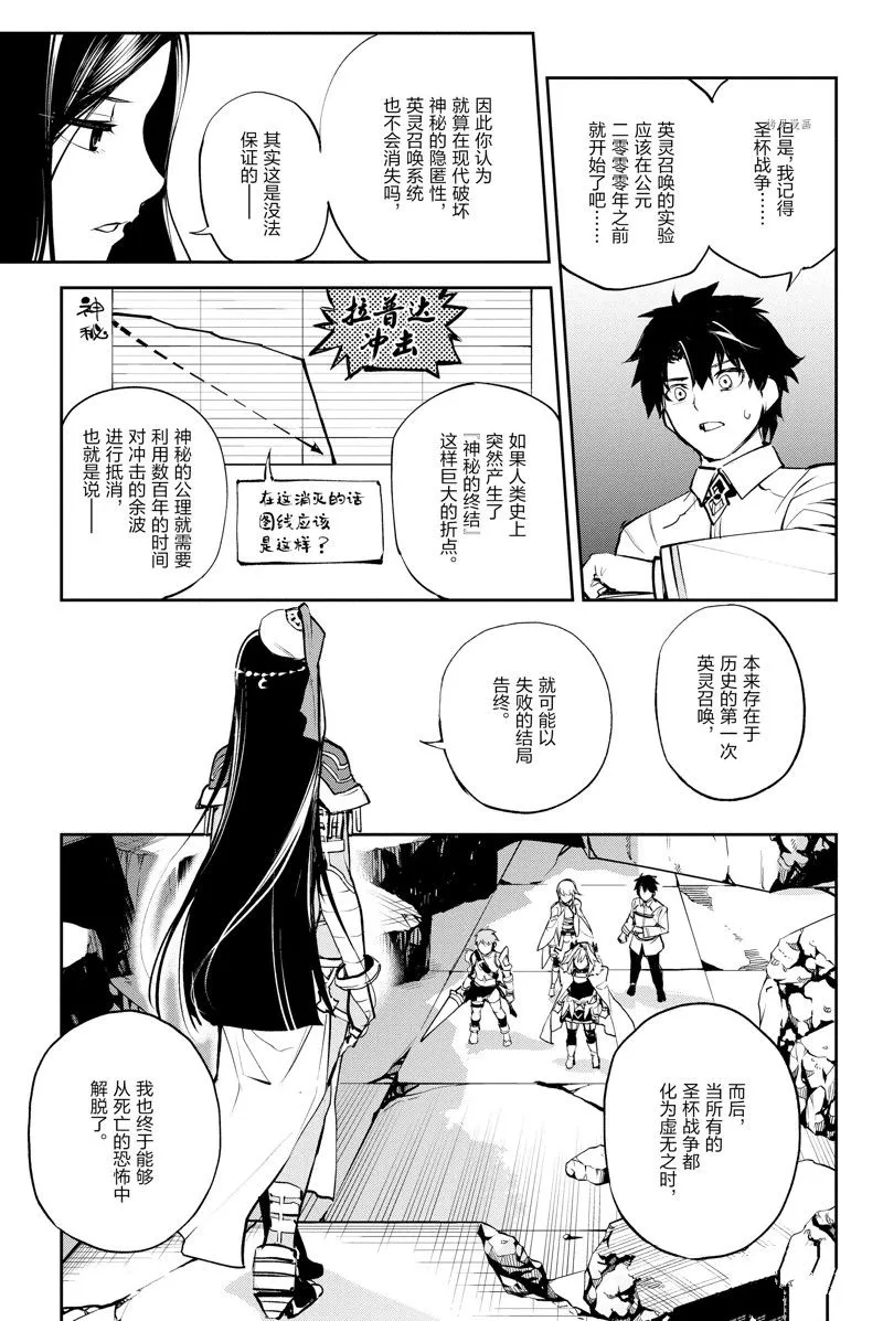 第31话 第15页